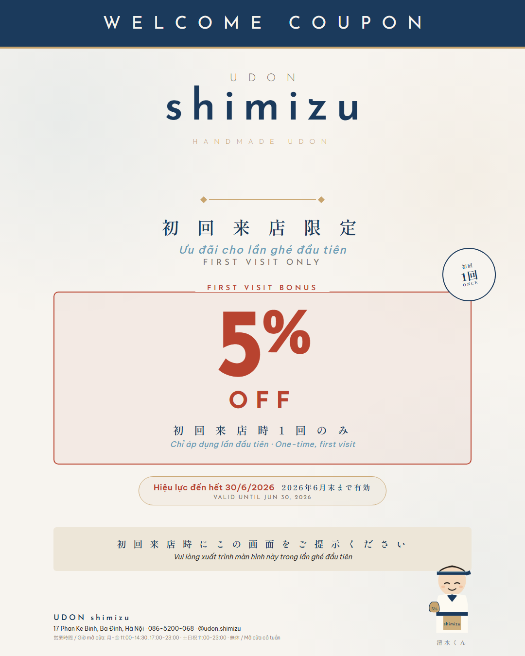 UDON shimizu Zalo first-visit 5%-off coupon